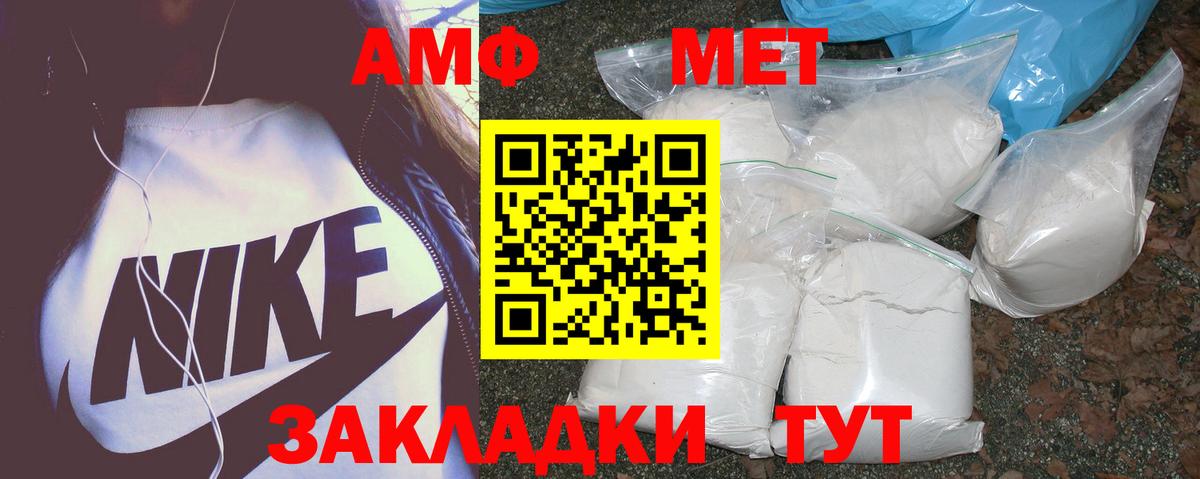 Amphetamine 97%  АМФ  Трёхгорный  Вход с VPN 