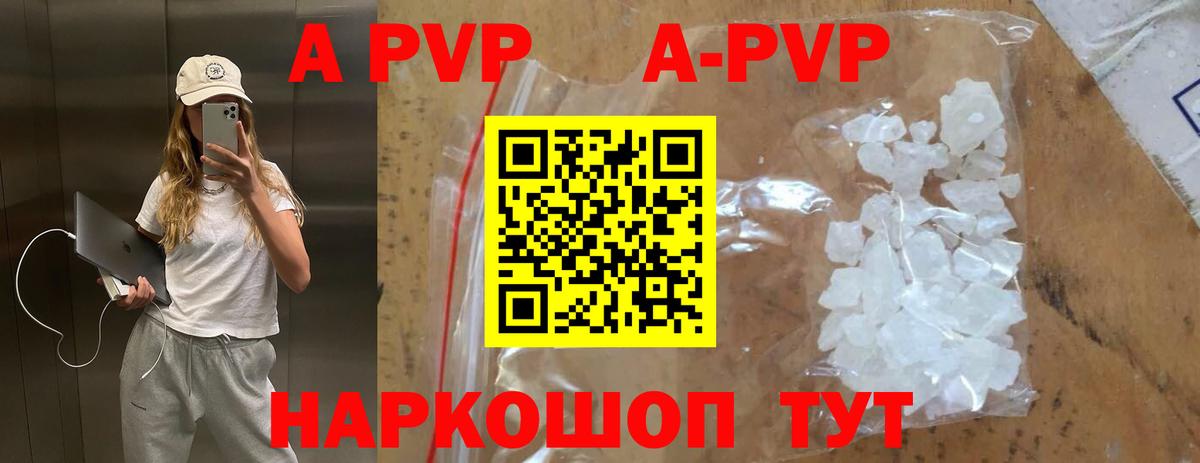 A PVP мука Трёхгорный