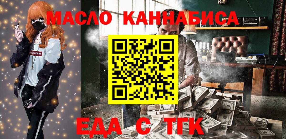 Cannafood конопля  Вход с VPN  Трёхгорный 