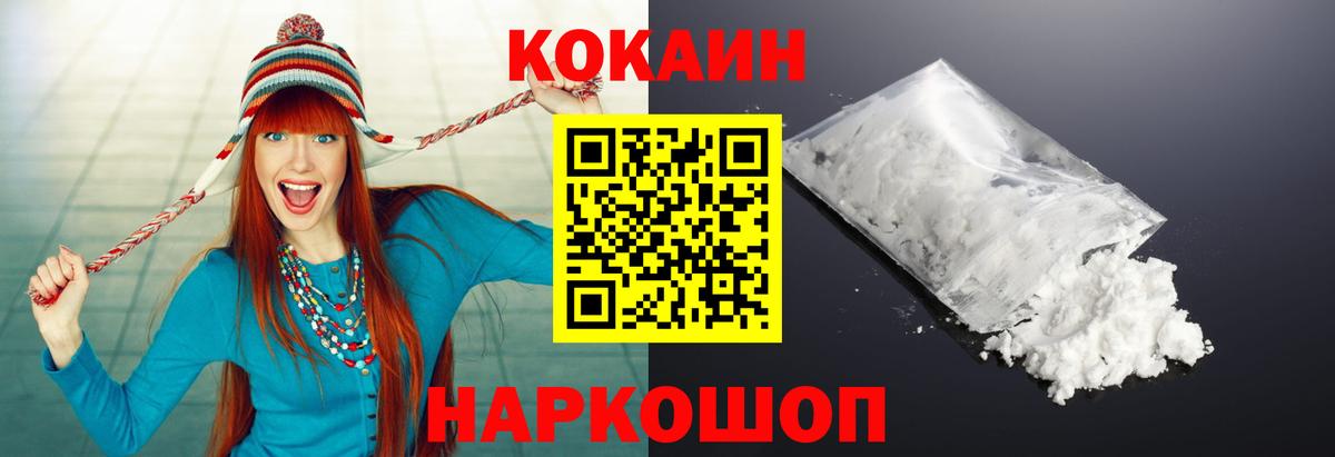 Трёхгорный  Кокаин 98%  COCAIN Колумбийский  дарнет шоп  Вход с VPN 