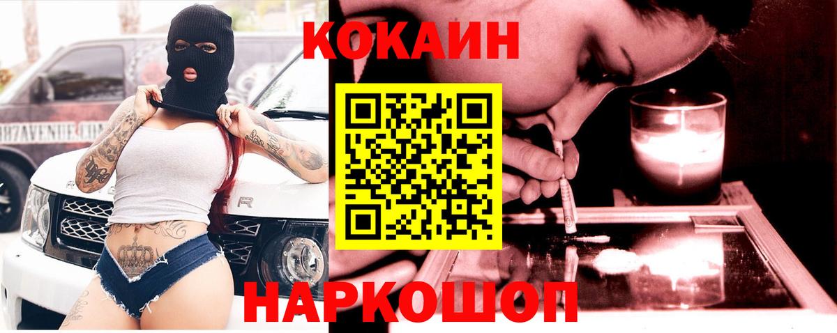 COCAIN Columbia Трёхгорный