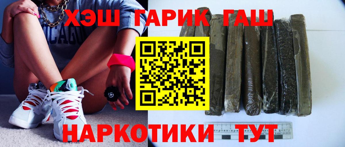 ГАШ Premium Трёхгорный