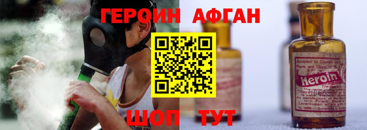 Трёхгорный  Героин афганец  Вход с VPN 