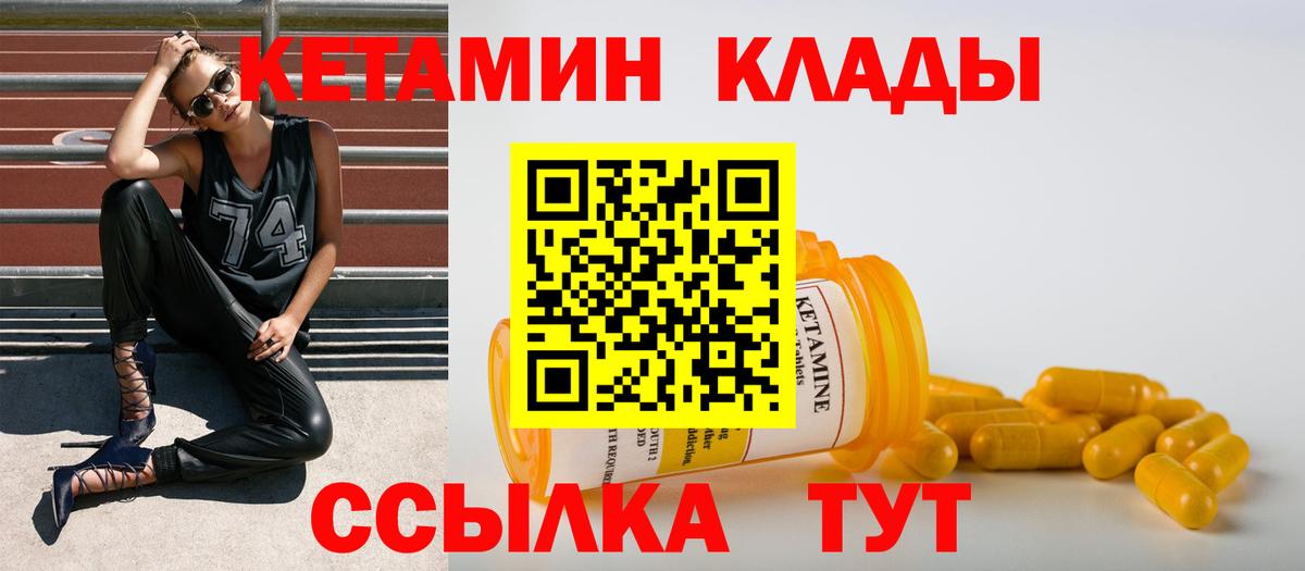 Кетамин VHQ  Вход с VPN  Трёхгорный  КЕТАМИН ketamine 