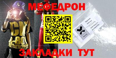 кристаллы Новодвинск