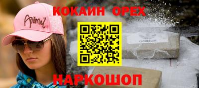 кристаллы Новодвинск