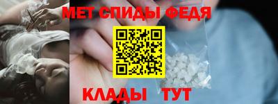 метамфетамин Новозыбков