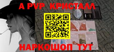 кристаллы Новодвинск