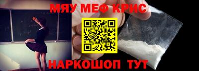 метамфетамин Новозыбков