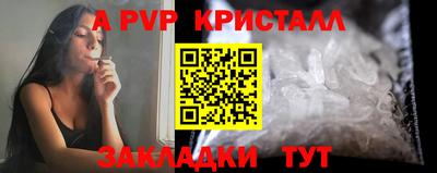 кристаллы Новодвинск