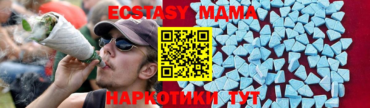 МДМА молли  Вход с VPN  Трёхгорный  MDMA  MDMA кристаллы 