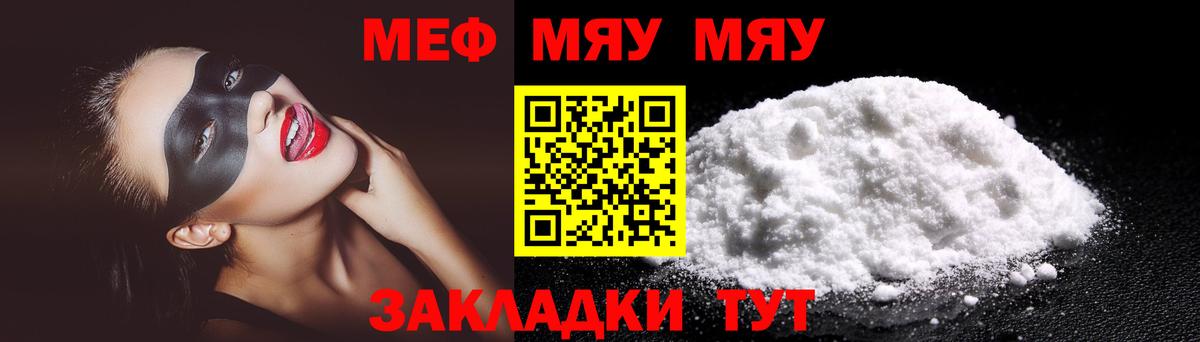 МЕФ Трёхгорный