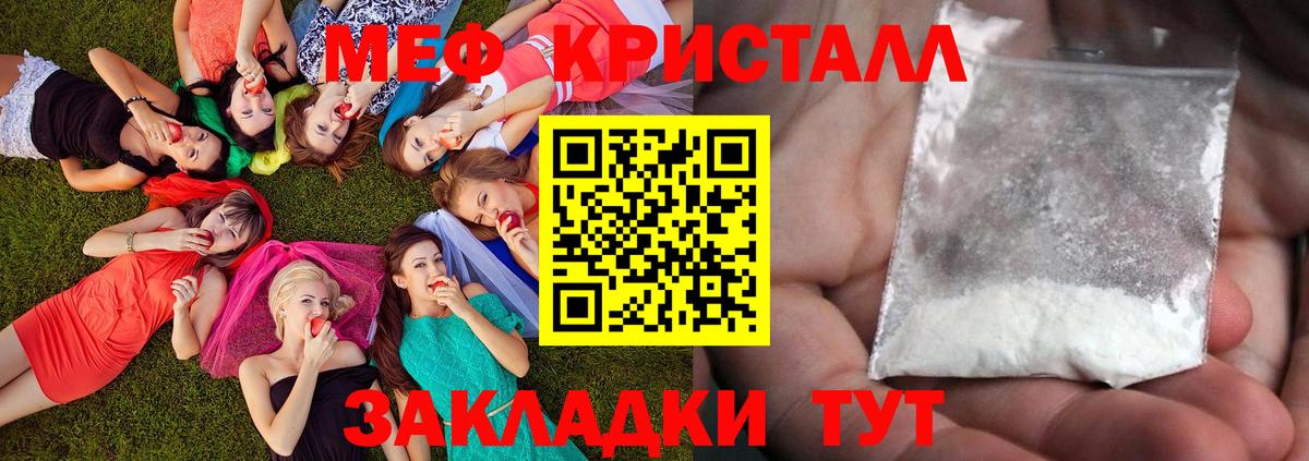МЯУ-МЯУ  МЯУ-МЯУ мяу мяу  Вход с VPN  Трёхгорный  Меф мяу мяу 