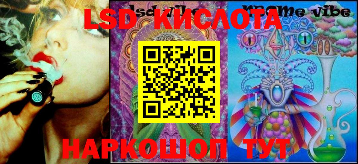 Марки 25I-NBOMe 1,5мг Трёхгорный