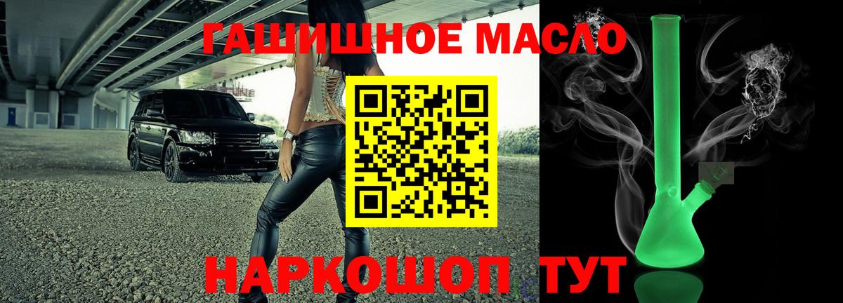 Дистиллят ТГК THC oil  ТГК вейп  Вход с VPN  Трёхгорный 
