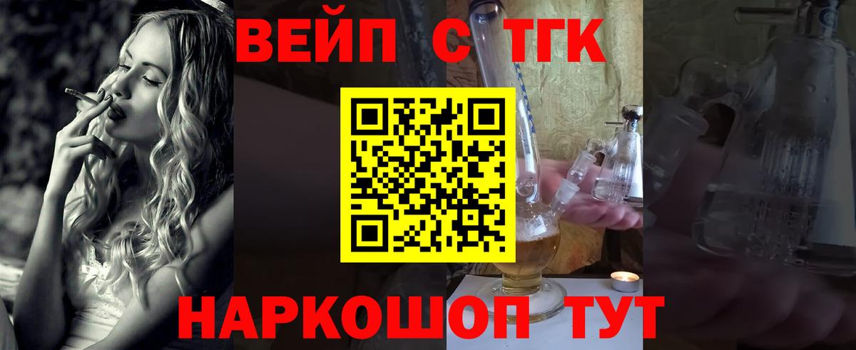 Дистиллят ТГК вейп с тгк Трёхгорный